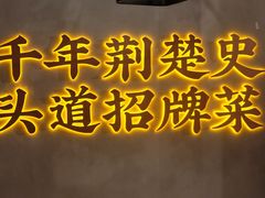 -肖记公安牛肉鱼杂(田林路店)