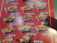 -集草轩·重庆麻辣烤鱼(西湖道店)