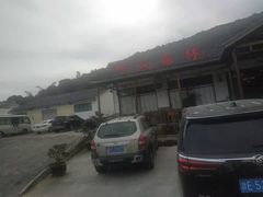 -呼吸森林·生态农庄农家乐私房菜