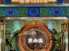 -点都德(水贝IBC店)