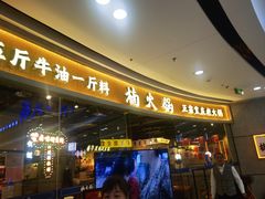 -万达广场(泰安泰山店)