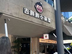 -成都银泰城