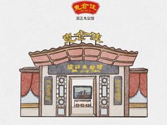 -惠食佳(滨江大公馆店)