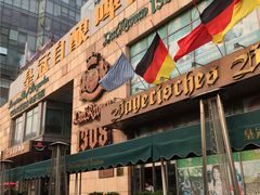 -皇冠自酿啤酒坊(中国红街5号楼店)