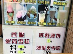 -成裕雪糕店(士多店)