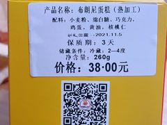 -新侨三宝乐面包店(崇文门店)