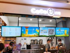 -CoCo都可(小寨赛格店)