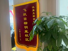 -优佳加感统·语言·注意力训练(江宸天街中心)