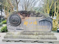 -都江堰景区