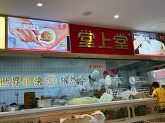 大堂-堂上堂(益民街店)
