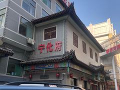 -益源庆