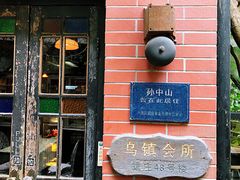 门面-古董花园(思南路42弄小区店)