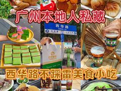 -珍珍小食店(西华路店)