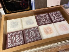 -阮大兴糕团(日月光中心店)