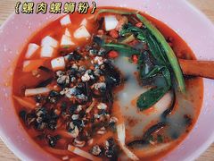 螺肉螺蛳粉-螺大蛳柳州螺蛳粉·火锅·热干面(西城永捷店)