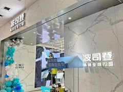 -砂之船奥莱(南京江宁店)