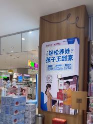 点击看大图 -孩子王(鼓楼广场店)