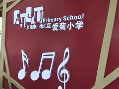 -安福路
