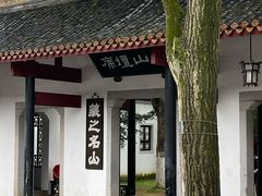 -岳麓山风景名胜区