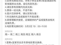 -金逸影城(荟聚IMAX激光店)