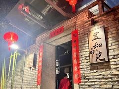 -宣和苑(华侨新村店)