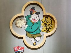 -陈傻子餐厅(世纪都会店)