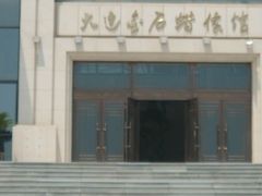 -金石蜡像馆