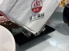 -正兴蜀园(科技园区店)