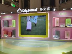 -美罗城