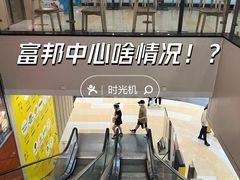 -富邦中心WEST POINT CENTRE