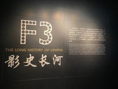 -上海电影博物馆