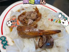 -飞尝蚝·顺德菜·鱼生(顺德总店)