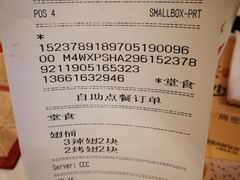 账单-肯德基(新凌云店)