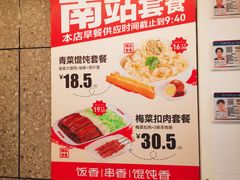 -南城香(北京南站店)