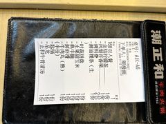 -潮正和潮汕牛肉火锅·老字号(番禺万达店)