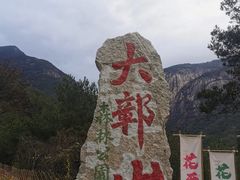 -鄣山大峡谷