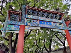 -北京国子监胡同