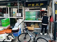 -尹三豆汁(天坛店)
