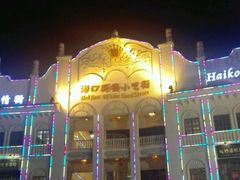 -海口骑楼小吃街