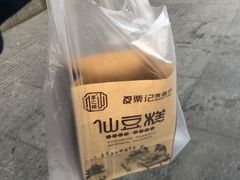 -栗记麦香坊·草之楼仙豆糕(东直门店)