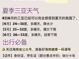 三亚旅游｜夏季去三亚必看的走心攻略超详细！