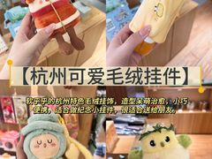 -杭州湖滨银泰in77