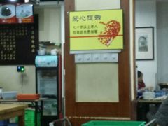 -兰州马子禄牛肉面(文景公园店)