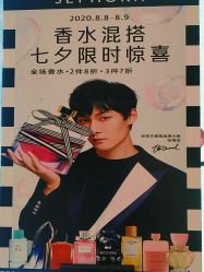 点击看大图 -丝芙兰Sephora