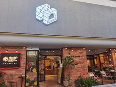 -方炉·天然食材面包店(青秀店)