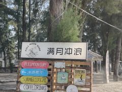 -万尾金滩