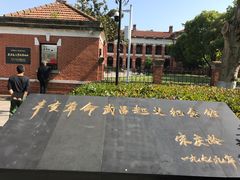 -辛亥革命博物院北区
