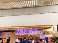 -乔哥铭洋海鲜自助(皇城恒隆广场店)