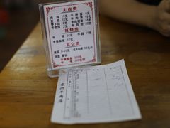 账单-东兴牛肉店(庄府巷店)