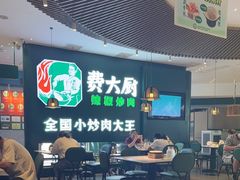 -费大厨辣椒炒肉(黄兴中心广场店)